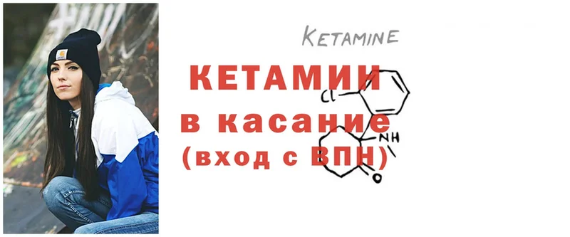 хочу   Ленск  КЕТАМИН ketamine 