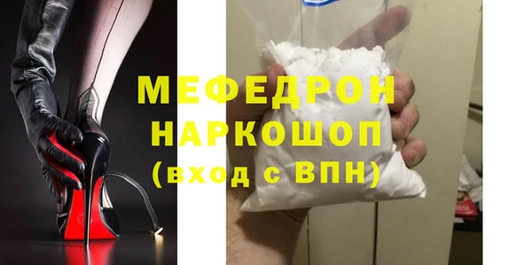 мефедрон мука Бронницы